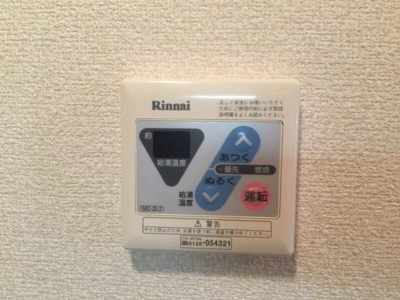 【設備】 | ダンデライオン | 給湯リモコン