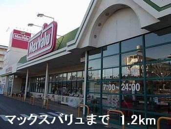 【周辺】 | ヌーベル・ヴァンＢ | マックスバリュまで1200m