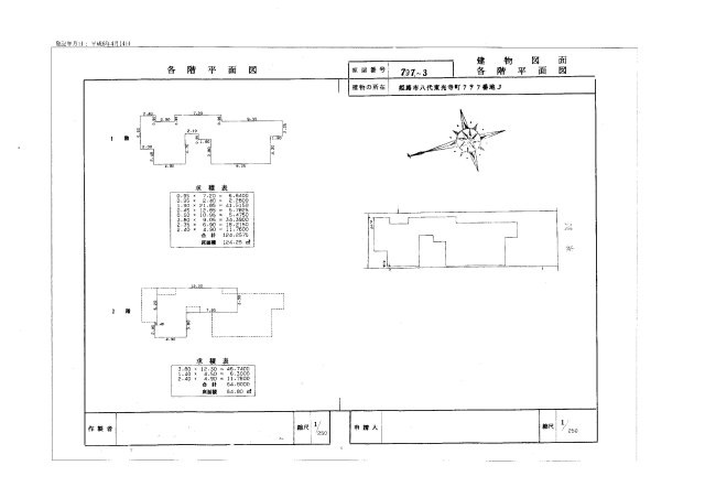 八代東光寺町売家