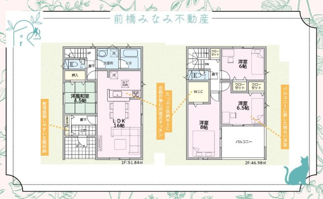 【新築】桐生市広沢町第18　３号棟(全３棟)　クレイドルガーデン　新築建売分譲の間取り