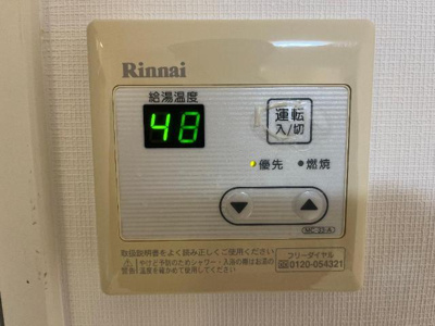 【設備】 | サン・フローラ　三郎丸 | 給湯（イメージ）