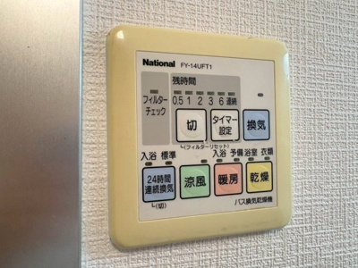 【設備】 | 豊中メゾン桃山台1号棟