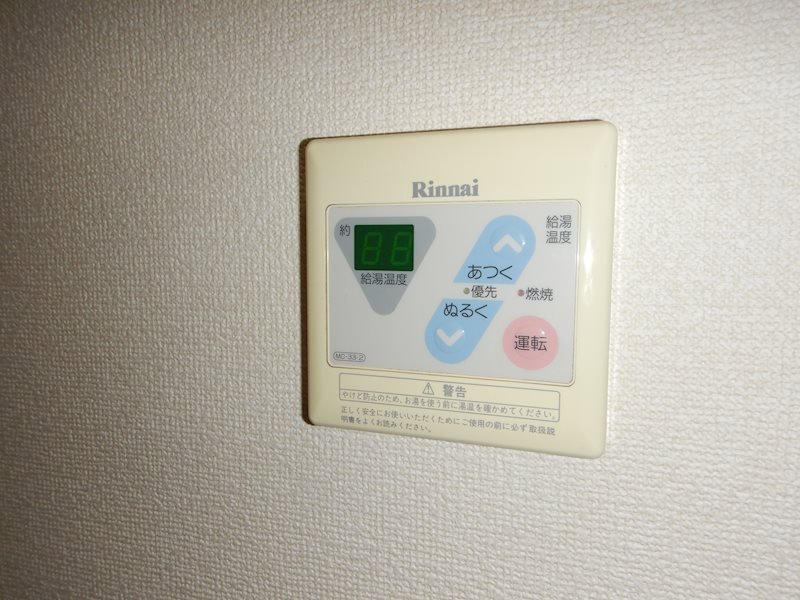 レジデンス武庫之荘の設備|給湯器リモコン