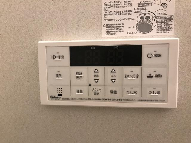 ハッピーハウス津森の設備|追い焚き（イメージ）