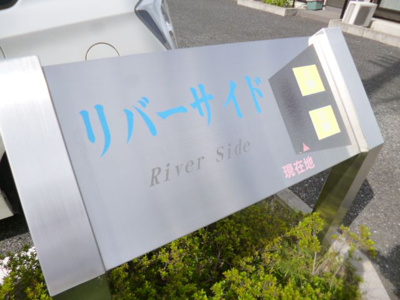 【外観】 | RiverSideA
