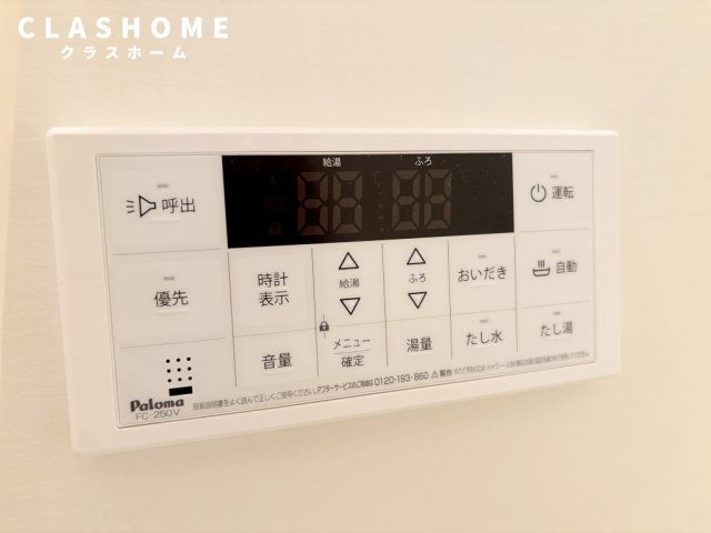 SOLE城山　　 刈谷市近郊の賃貸はクラスホームの設備