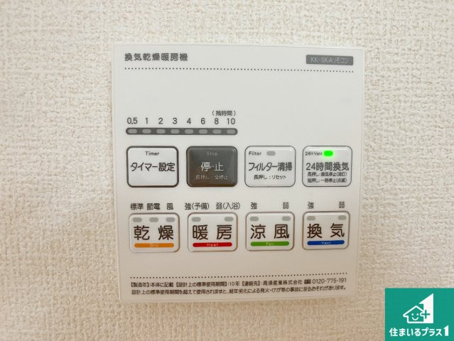 姫路市御立中　第4期　新築一戸建ての冷暖房・空調設備|浴室暖房乾燥機リモコン！浴室暖房・衣類乾燥・涼風・浴室換気、お風呂を快適・便利にする機能付き！暮らしに役立つ多彩な機能で一年中活躍します！