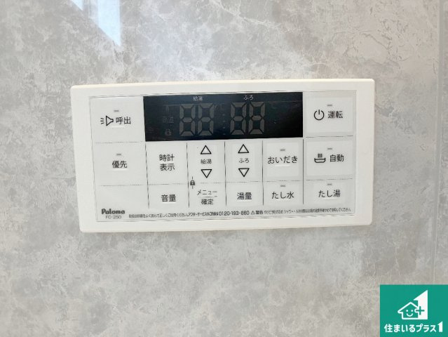 姫路市御立中　第4期　新築一戸建ての発電・温水設備|給湯器リモコン（浴室側）省エネタイプの給湯器でお湯はり・追い炊き自由自在！お子様から高齢者の方まで、みんなが操作しやすいボタン配置です。