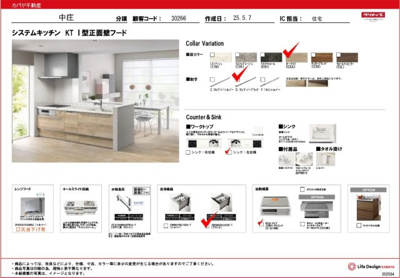 【キッチン】 | グランビューかなで