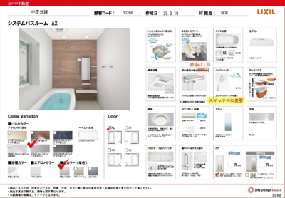 【浴室】 | グランビューかなで