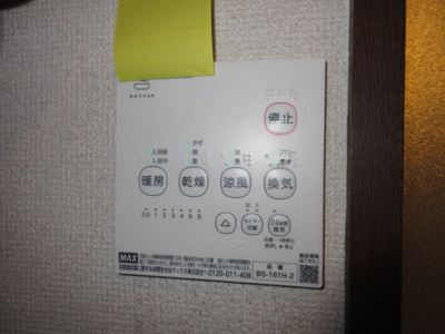 【設備】 | パークス市ヶ尾