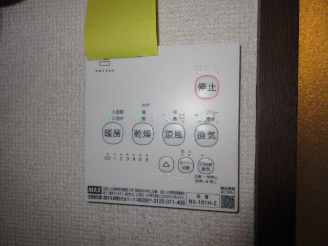 【設備】 | パークス市ヶ尾