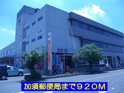 【周辺】 | ベルマーシュ | 加須郵便局まで920m