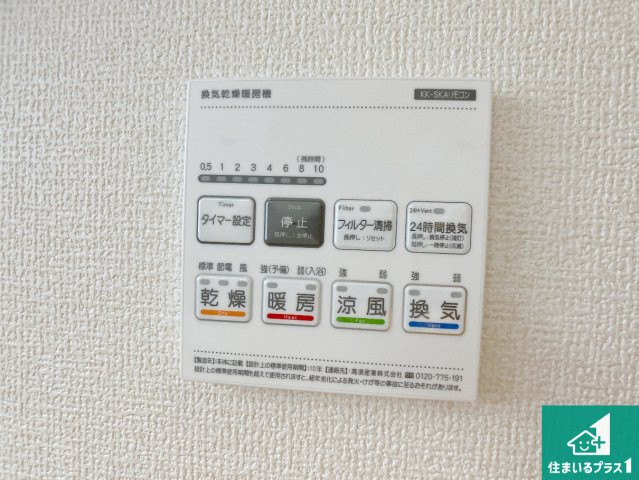 姫路市御立中　第4期　新築一戸建ての冷暖房・空調設備|浴室暖房乾燥機リモコン！浴室暖房・衣類乾燥・涼風・浴室換気、お風呂を快適・便利にする機能付き！暮らしに役立つ多彩な機能で一年中活躍します！