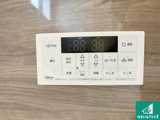 姫路市御立中　第4期　新築一戸建ての発電・温水設備|給湯器リモコン（浴室側）省エネタイプの給湯器でお湯はり・追い炊き自由自在！お子様から高齢者の方まで、みんなが操作しやすいボタン配置です。