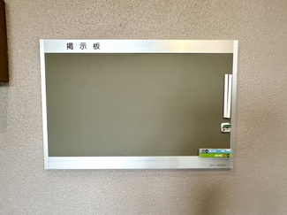 【その他】 | レジデンス三吉