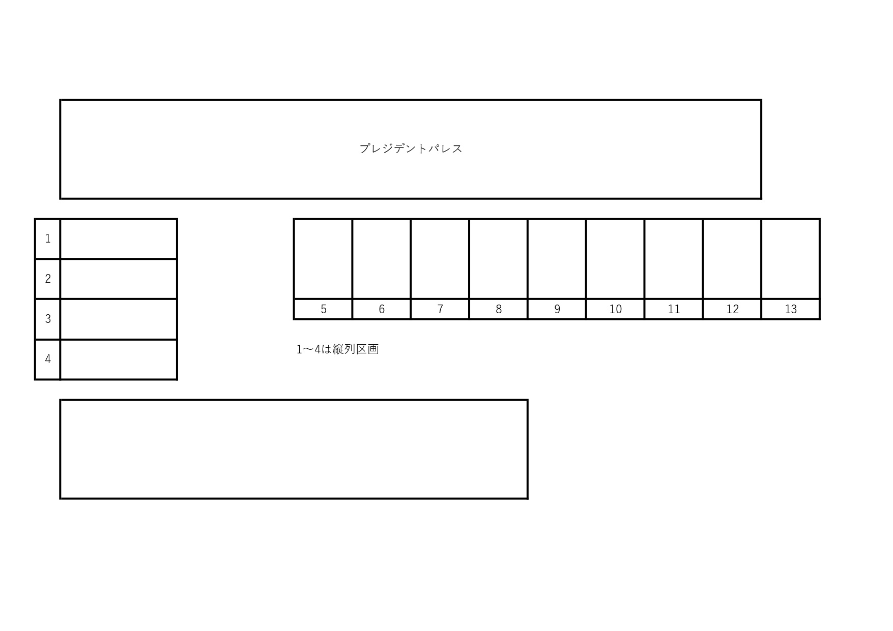 プレジデントパレスの区画図