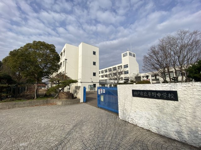神戸市西区春日台9丁目新築戸建A号棟のその他|平野中学校まで約590ｍ