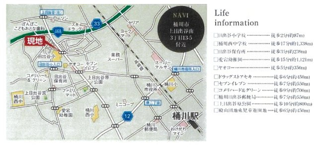 仲介手数料無料　桶川市上日出谷南３丁目13番1　新築戸建　全３棟の地図