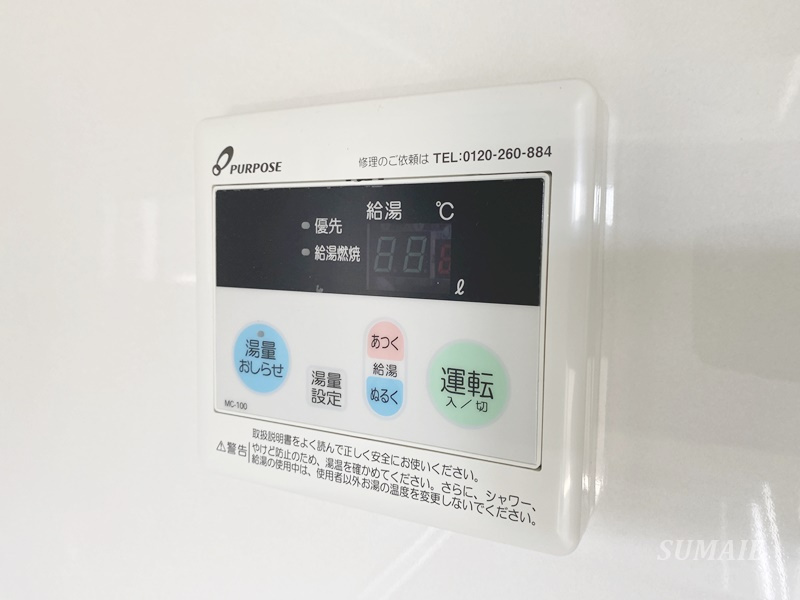 メゾンセリジエの設備|給湯パネル☆