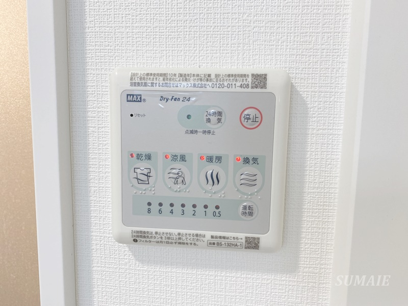 メゾンセリジエの設備|浴室乾燥機☆