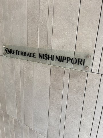 リテラス西日暮里のその他