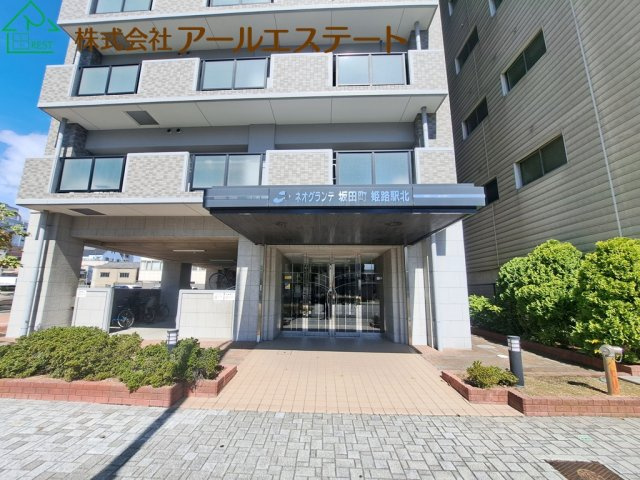ネオグランデ坂田町姫路駅北　　JR「姫路駅」徒歩14分の玄関