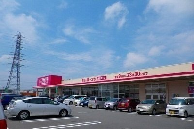 【周辺】 | サン・クレールⅠ | マックスバリュ長泉中土狩店まで1600m