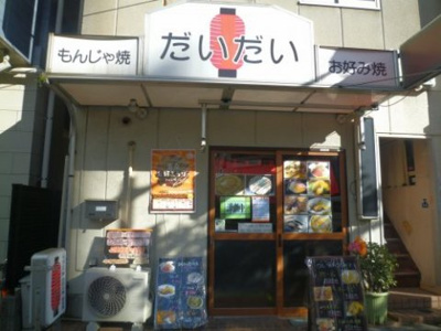 【周辺】 | クレドラテース白河