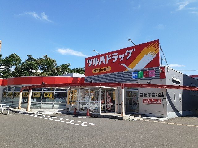 インプレスの周辺|ツルハドラッグ室蘭中島北店まで4000m