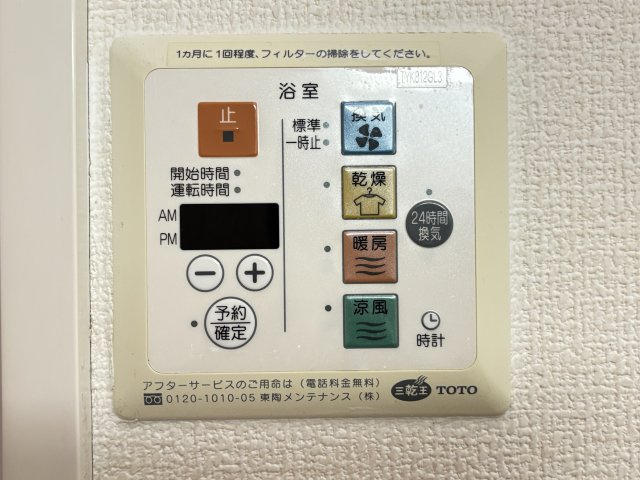 フルールの設備