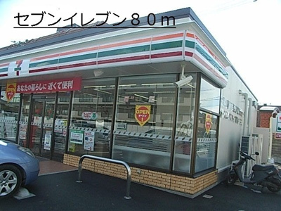 【周辺】 | ビ・サイドⅡ | セブンイレブンまで80m