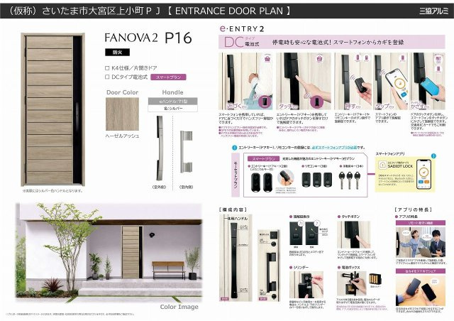 【その他】 | 大宮区上小町 限定1棟新築戸建て | プレゼンテーション随時開催中で御座います。日時をご指定頂ければ予約を入れさせて頂きます。 詳細はお気軽にスタッフまで♪