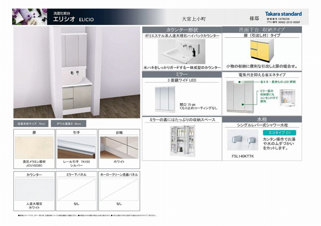 【その他】 | 大宮区上小町 限定1棟新築戸建て | プレゼンテーション随時開催中で御座います。日時をご指定頂ければ予約を入れさせて頂きます。 詳細はお気軽にスタッフまで♪