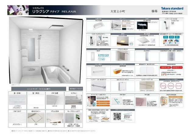 【その他】 | 大宮区上小町 限定1棟新築戸建て | プレゼンテーション随時開催中で御座います。日時をご指定頂ければ予約を入れさせて頂きます。 詳細はお気軽にスタッフまで♪