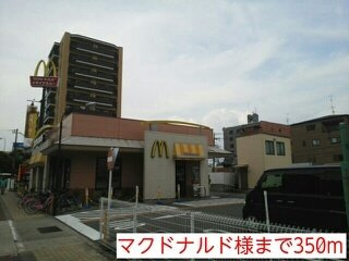 セレンディピティ　プレシャスの周辺|マクドナルド様まで350m