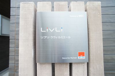 【その他共用部分】 | リブリ・ラヴィ・ルミエール