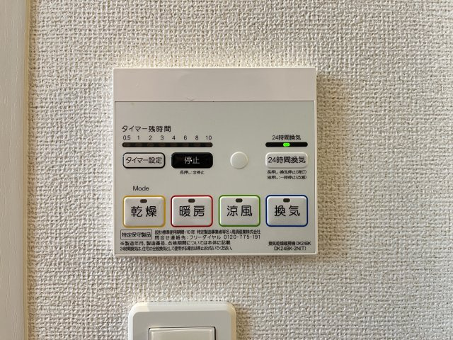 エレガントヴィエⅧの設備