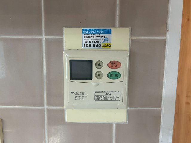 エクセル渋川の設備|給湯器