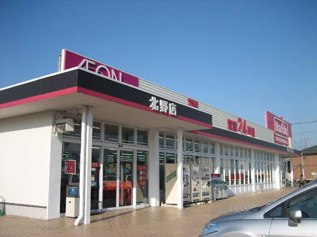 【周辺】 | サンフィット北野Ⅰ | マックスバリューまで400ｍ