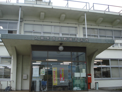 【周辺】 | サンフィット北野Ⅰ | 北野町総合支所まで1,000ｍ