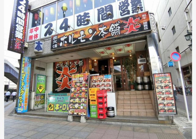 台東区　「上野駅」徒歩1分　1棟売りビル　＜藤屋ビル＞の外観