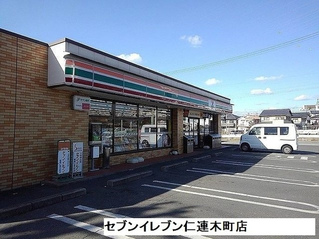 ベル・グレイスの周辺|セブンイレブンまで550m