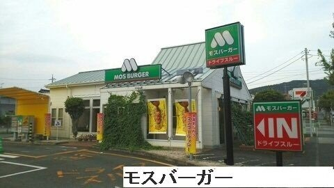 ベル・グレイスの周辺|モスバーガーまで2000m