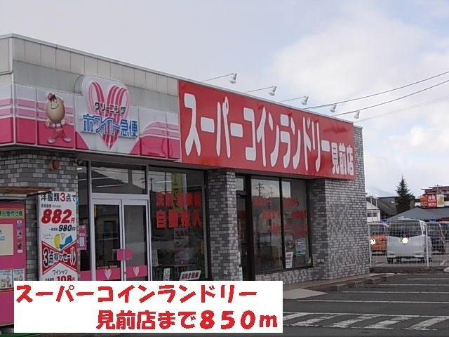 サンリットＳ・Ⅲの周辺|スーパーコインランドリー見前店まで850m