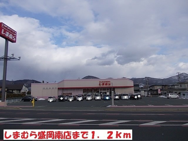 サンリットＳ・Ⅲの周辺|しまむら盛岡南店まで1200m