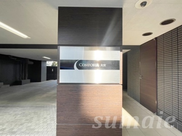 コンフォリア大宮の周辺|ランドマークです！