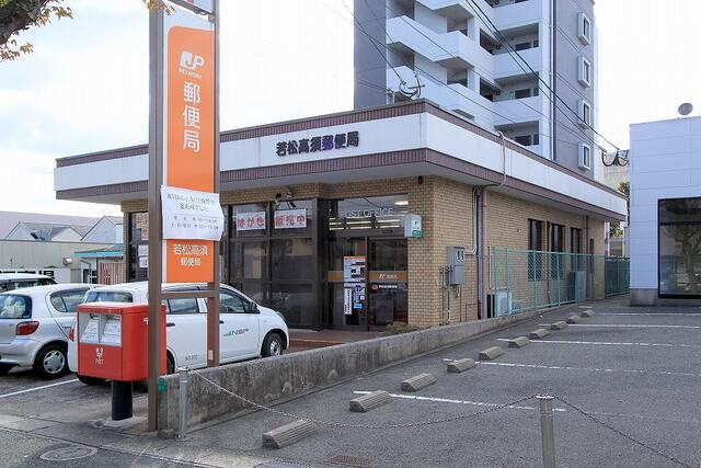 若松区高須西２丁目の周辺|若松高須郵便局まで560m 