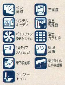 【その他】 | 大和市福田  1号棟 | 設備・仕様