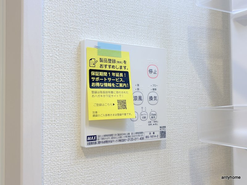 フェリスカーサ・ミオトーヤ　仲介手数料無料の内装